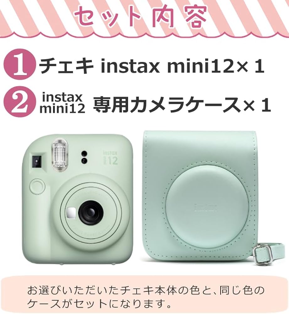 Amazon | インスタントカメラ チェキ instax mini 12 ラッピング